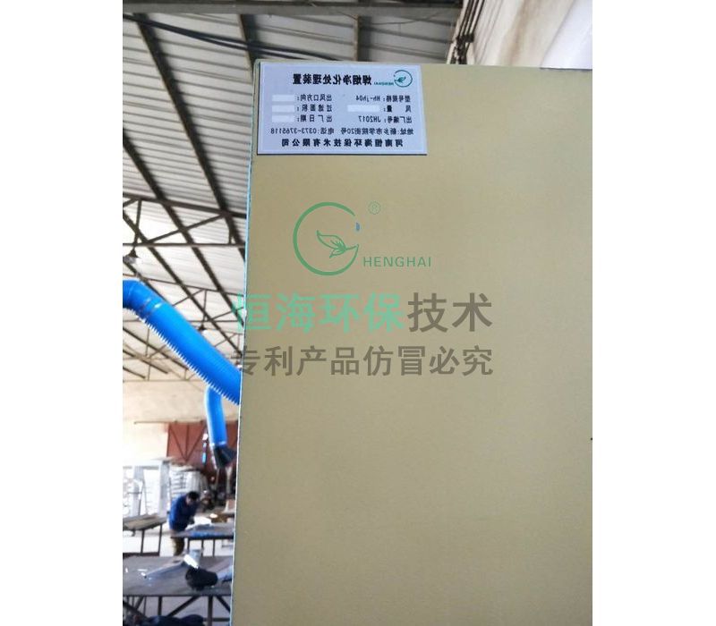 河南恒海環(huán)保技術有限公司