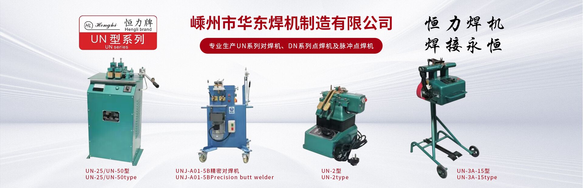 其他項目- 嵊州市華東焊機制造有限公司